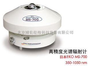 日本EKO MS-700光谱辐射传感器（可见光+近红外）