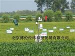 农业自动气象站/农业科研气象站BLJW-6