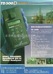 美国特纳TD-500D便携式水中油分析仪/水中石油类分析仪