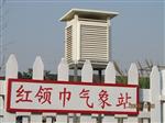 小型校园气象站BLJW-XY