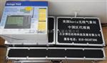 美国Davis无线气象站专用手提箱