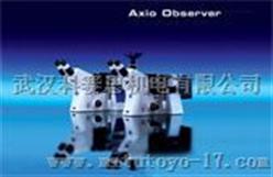 德国蔡司研究级倒置智能数字材料显微镜Axio Observer