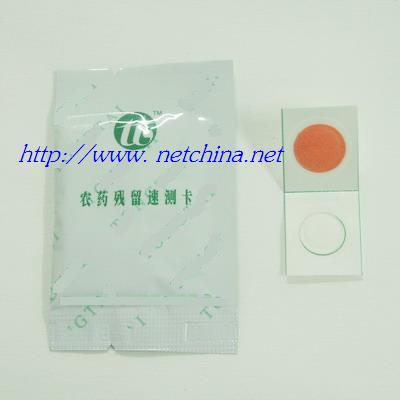 农药残留速测卡