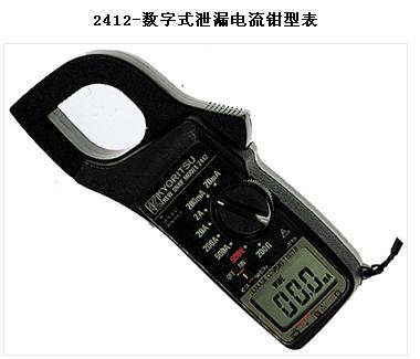 数字式泄漏电流钳型表