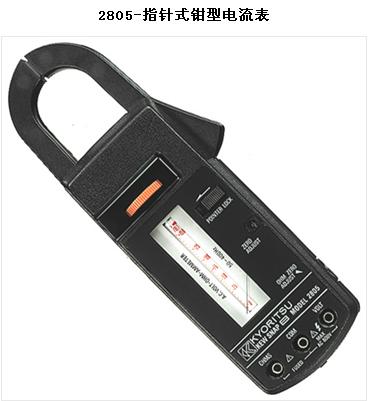 指针式钳型电流表