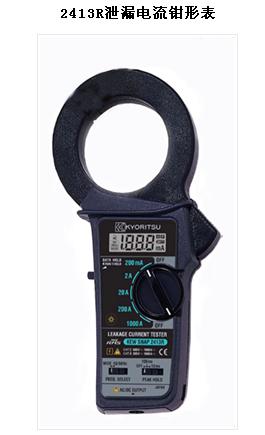 泄漏电流钳形表