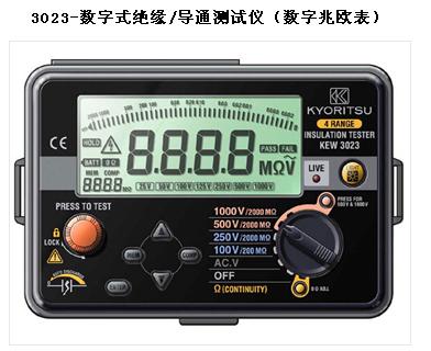 数字式绝缘/导通测试仪