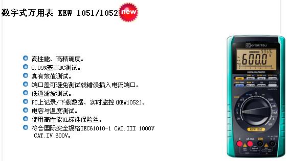 数字式万用表