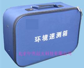 环境速测箱