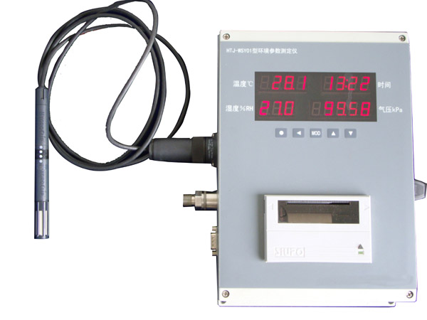 环境参数测定仪