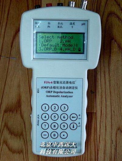 土壤氧化还原电位仪