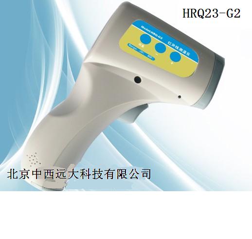 工业红外线测温仪 型号:HRQ23-G2	 库号：M400515