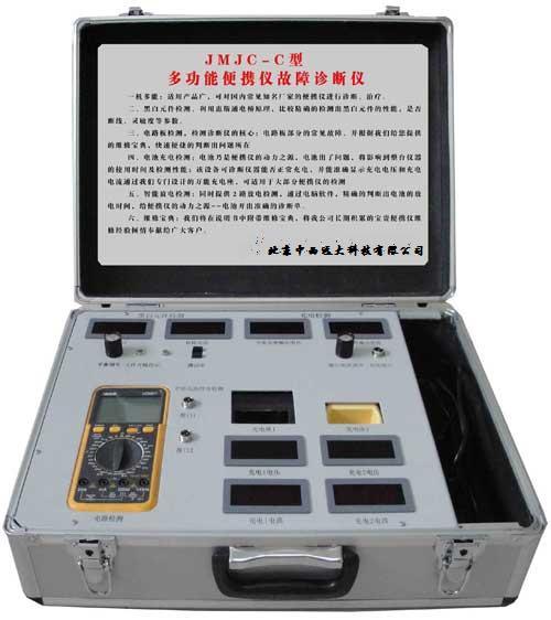 多功能便携仪故障诊断仪 型号:ZX7M-JMJC-C	 库号：M362428