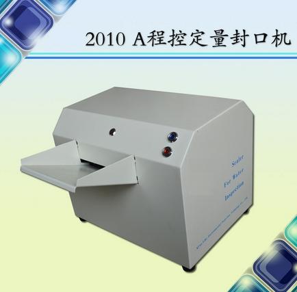 程控定量封口机, 带51及97孔定量盘橡胶托垫型号:M305273