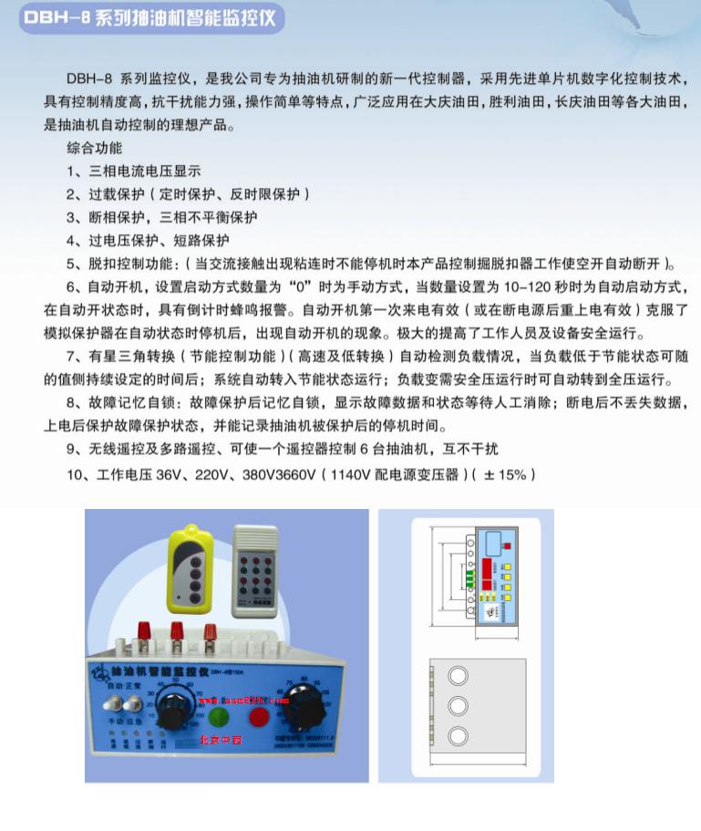 抽油机监控仪 型号:YA1-DBH-8型库号：M353282