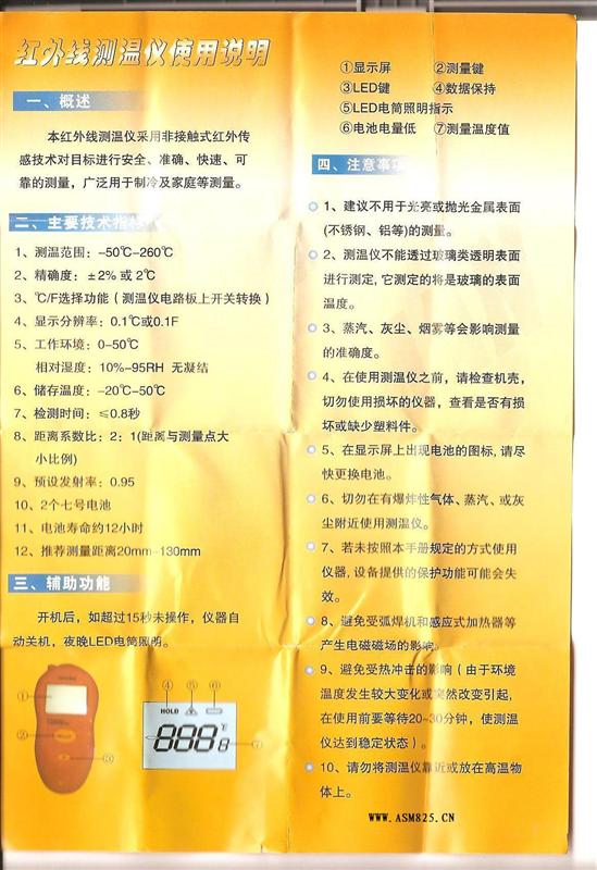 迷你型红外线测温仪 型号:ZX3M-DT8260库号：M258384