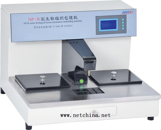 生物组织包埋机 型号:XGNP29-NP-B库号：M356164