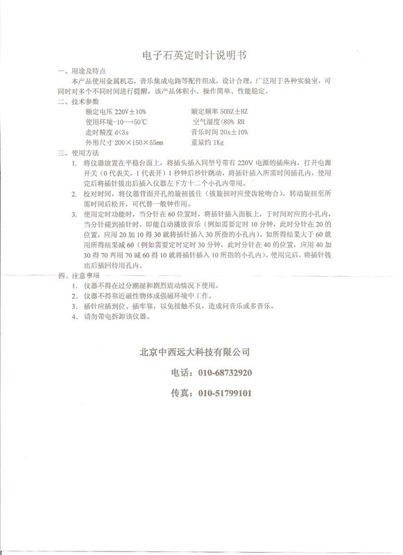 电子石英定时钟 型号:RK523SYZ	 库号：M300347