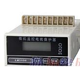 智能电动机保护器