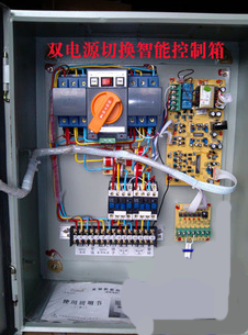 智能双电源自动切换控制箱
