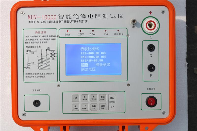 智能绝缘电阻测试仪