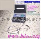 便携式烟尘烟气分析仪库号：M200693厂家直销
