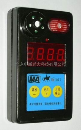 矿用便携式一氧化碳检测仪 库号：M204729厂家直销