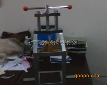 手动压钠机    型号:SJ177-2