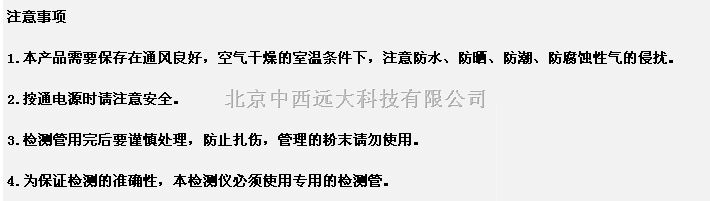 厂家直销八合一室内空气检测仪库号：M321990