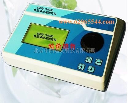 食品砷快速测定仪库号：M191703