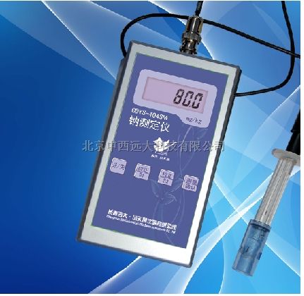 M385565钠测定仪型号:S93/GDYS-104SM