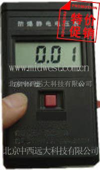 静电表/静电测试仪/静电探测仪/静电检测仪  库号：M30609厂家直销
