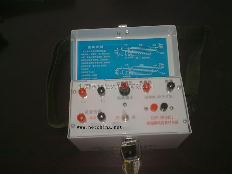 电缆对号器(6V) 中国 型号:JSL99-DSF-3E	 库号：M157125厂家直销