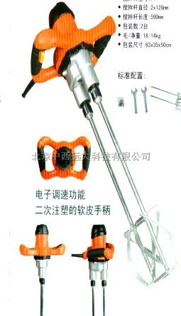 手提式便携搅拌器型号:STS2-DA-HM-50