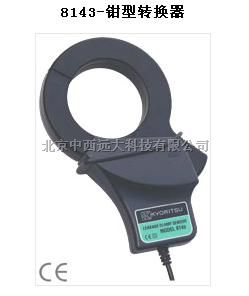 日本共立/钳型转换器 型号:Kyoritsu/8143	 库号：M327563