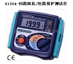 日本共立/回路阻抗/短路保护测试仪 型号:Kyoritsu/4120A	 库号：M327791