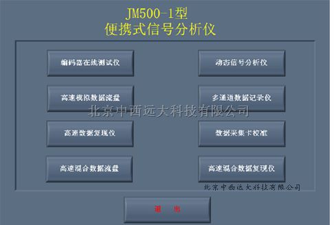  M402478 便携式信号分析仪