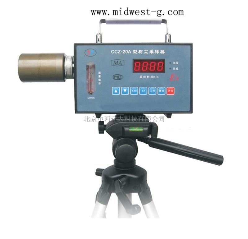 库号M212298粉尘采样器型号:FYK-CCZ-20A