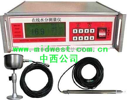 在线水分测定仪在线水份测定仪（测棉花） 型号:HR11/HYD-ZS	 库号：M399775