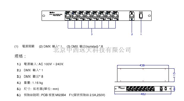   M400782 DMX分配器