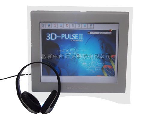 3D亚健康检测仪【触摸屏】 