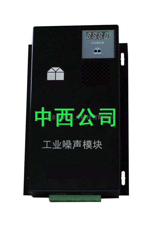  噪声监测仪 DC11/TZ-ZS2