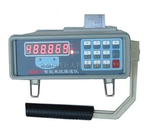  智能单段爆速仪