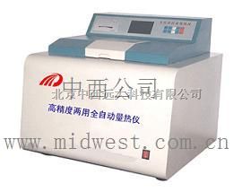 高两用全自动量热仪  