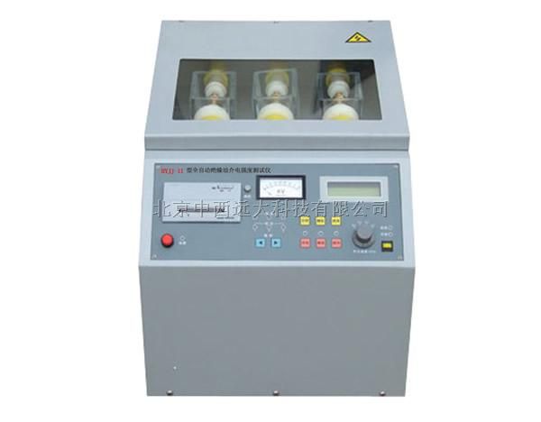  全自动绝缘油介电强度测试仪