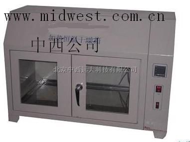 红外线干燥箱 