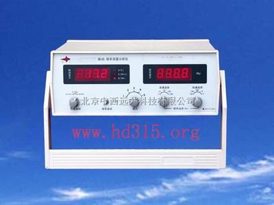 振动、频率测量分析仪(工业振动检测仪)  
