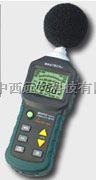 数字声级计/分贝仪/噪音计   MS6700