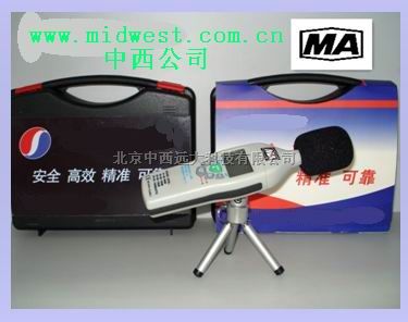 矿用本质安全型噪声检测仪  库号：M9579