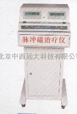脉冲磁疗仪  库号：M48420